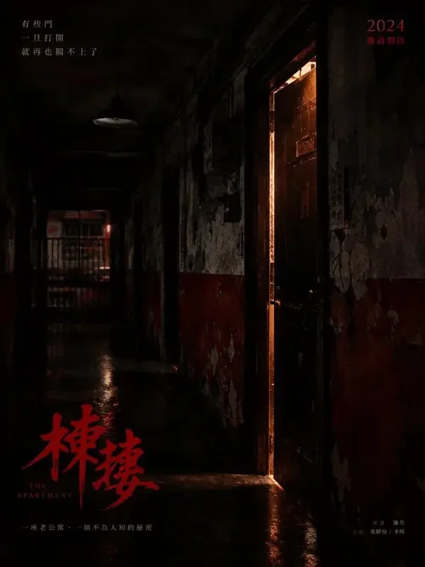 夜半零点十三分 - ai短剧悬疑片单 悬疑题材短剧代表封面:夜半零点十三分